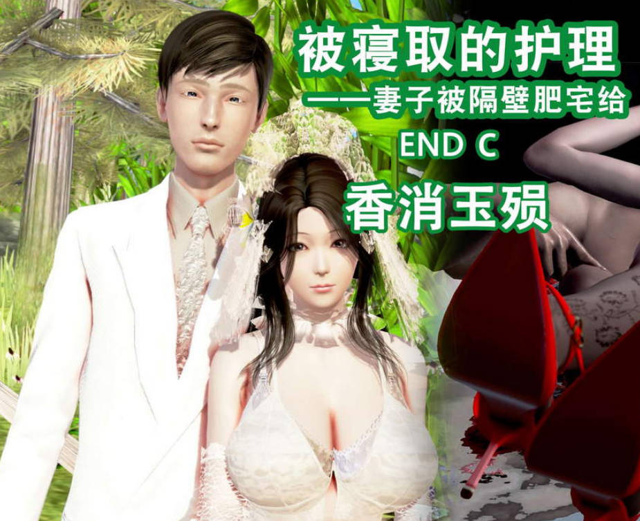 被寝取的护理漫画_被寝取的护理漫画下载_绅士漫画