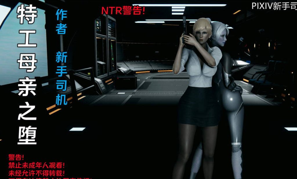特工母亲之堕漫画_特工母亲之堕漫画下载_绅士漫画