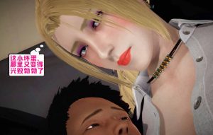 【绅士漫画】养母妮娜-188绅士站