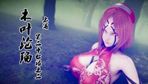 【绅士漫画】漫游狂想曲-木叶沦陷-188绅士站