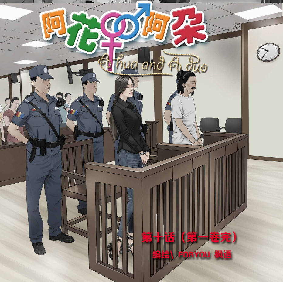 阿花与阿朵漫画_阿花与阿朵漫画下载_绅士漫画