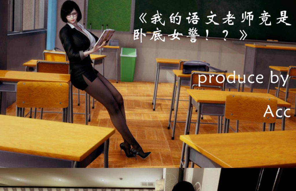 我的语文老师竟是卧底女警漫画_我的语文老师竟是卧底女警漫画下载_绅士漫画