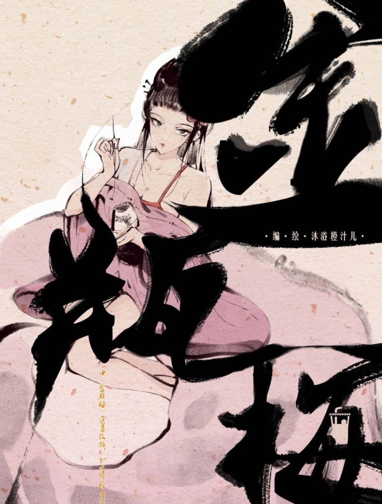 金瓶梅漫画_金瓶梅漫画下载_绅士漫画