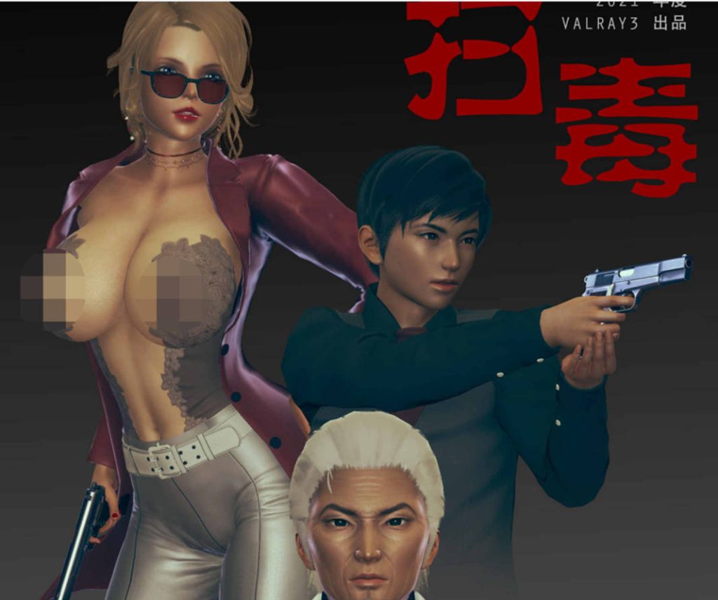 扫毒漫画_扫毒漫画下载_绅士漫画