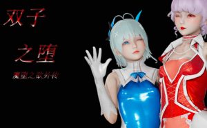 【绅士漫画】双子之堕-188绅士站