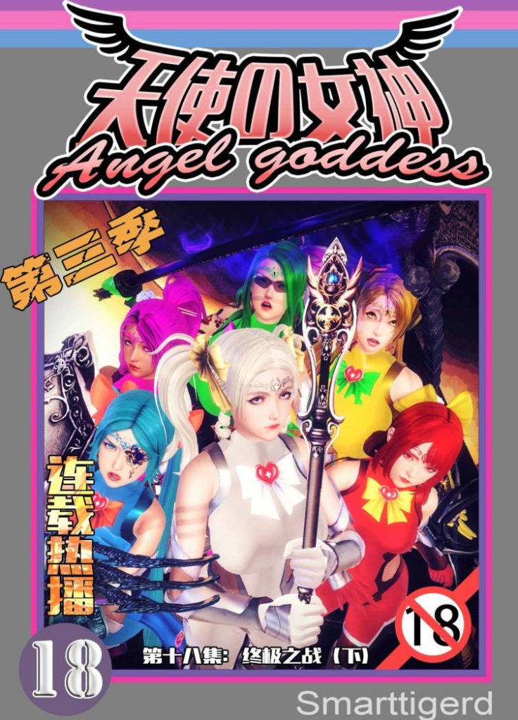 天使女神漫画_天使女神漫画下载_绅士漫画