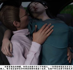 【绅士漫画】现代迷魔故事米健系列之徐婷篇-188绅士站