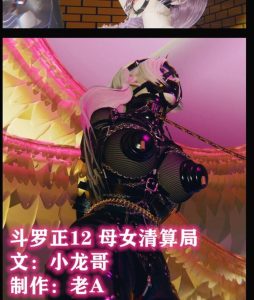 【绅士漫画】斗罗正 全系列-188绅士站