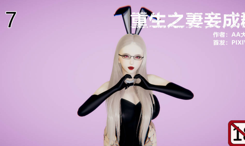 重生之妻妾成群漫画_重生之妻妾成群3D漫画_3D漫画下拉式在线看_3D漫画下载_绅士漫画