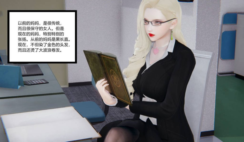 妈妈的调教日记漫画_妈妈的调教日记3D漫画_3D漫画下拉式在线看_3D漫画下载_绅士漫画