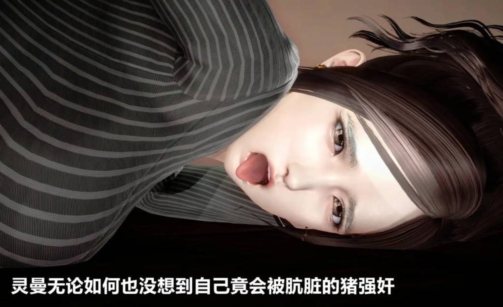 不清真的爱漫画_不清真的爱3D漫画_3D漫画下拉式在线看_3D漫画下载_绅士漫画