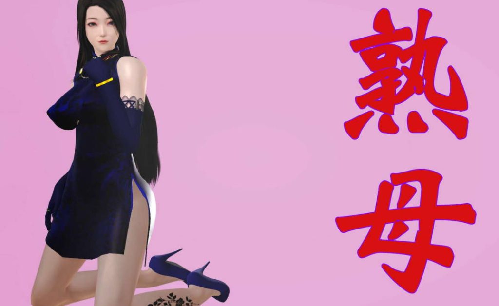 熟母漫画_熟母3D漫画_3D漫画下拉式在线看_3D漫画下载_绅士漫画