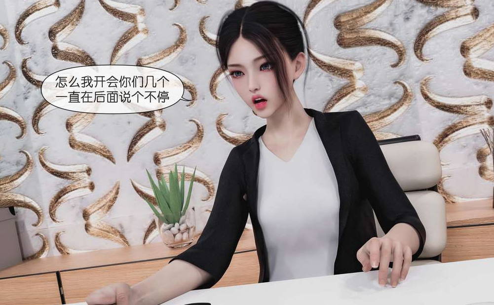 女总裁的转变漫画_女总裁的转变3D漫画_3D漫画下拉式在线看_3D漫画下载_绅士漫画