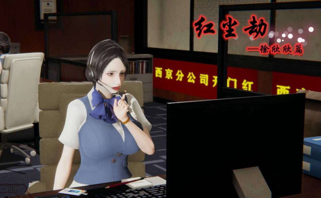 红尘劫漫画_徐欣篇3D漫画_3D漫画下拉式在线看_3D漫画下载_绅士漫画