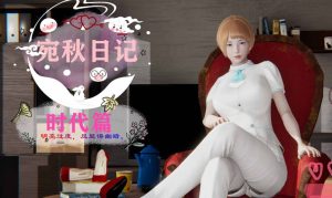 【绅士漫画】宛秋日记-188绅士站