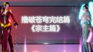【绅士漫画】撸破苍穹-188绅士站