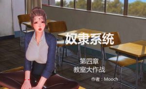 【绅士漫画】女奴系统-188绅士站