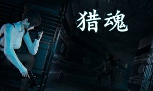 【绅士漫画】猎魂-188绅士站