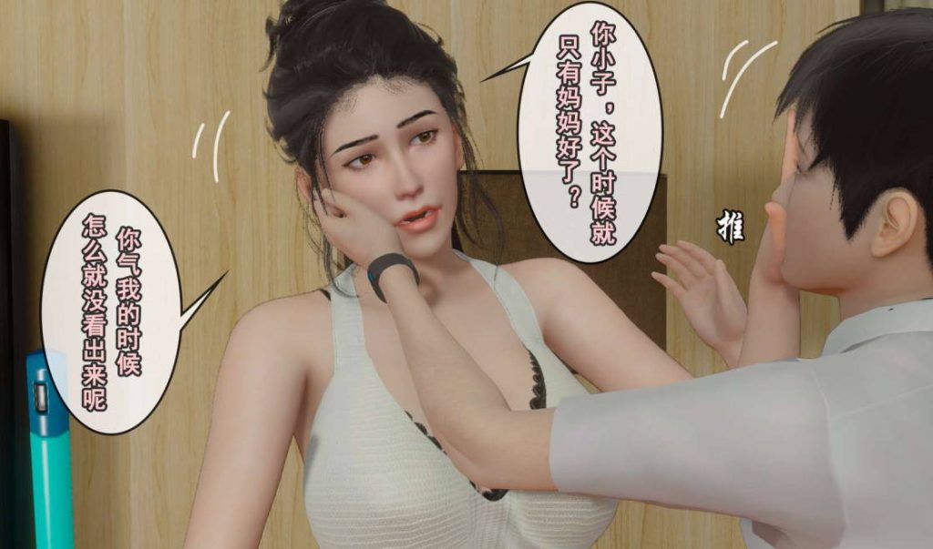 与老妈的故事漫画_与老妈的故事3D漫画_3D漫画下拉式在线看_3D漫画下载_绅士漫画
