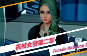 【绅士漫画】机械女警-188绅士站