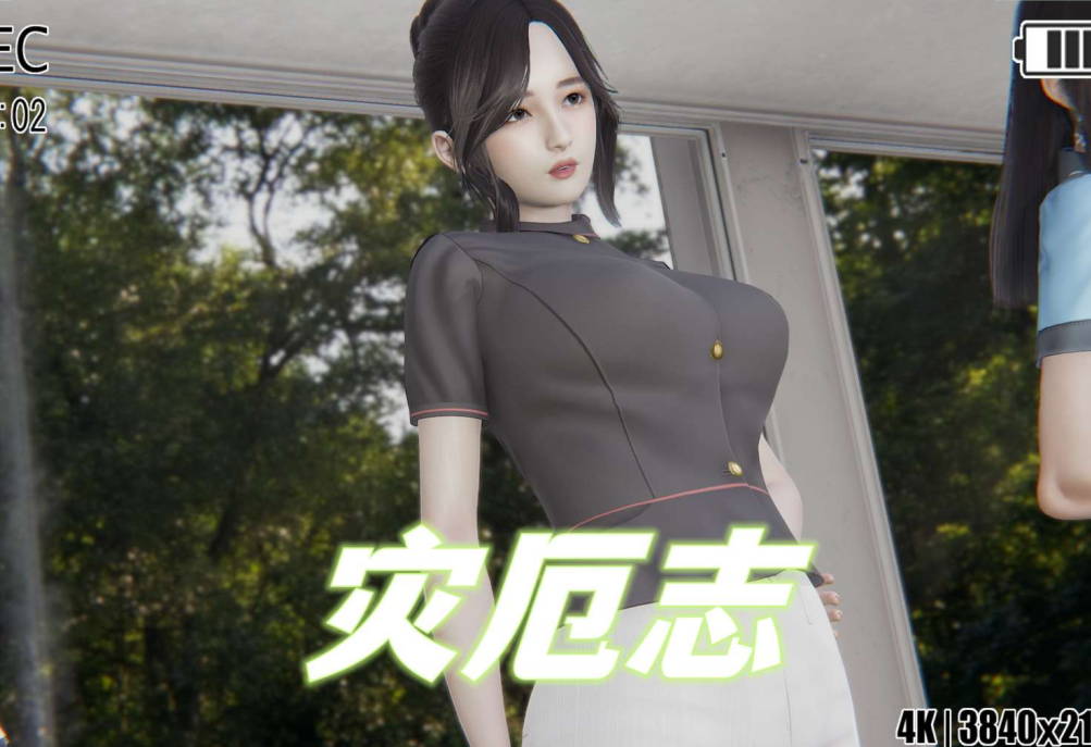 灾厄志漫画_灾厄志3D漫画_3D漫画下拉式在线看_3D漫画下载_绅士漫画