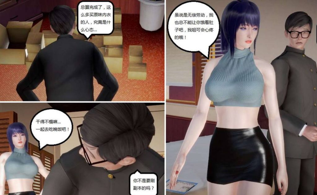 我的美艳嫂子漫画_我的美艳嫂子3D漫画_3D漫画下拉式在线看_3D漫画下载_绅士漫画