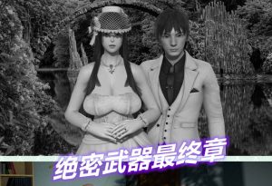 【绅士漫画】绝密武器-188绅士站