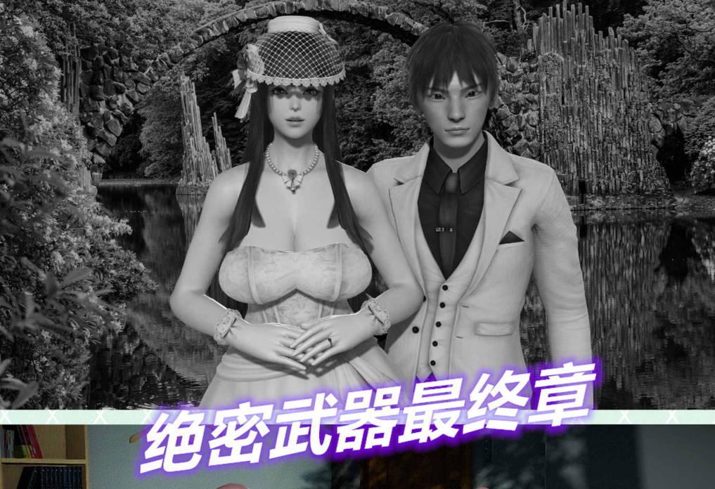 绝密武器漫画_绝密武器3D漫画_3D漫画下拉式在线看_3D漫画下载_绅士漫画