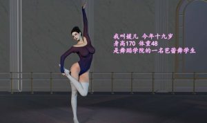 【绅士漫画】小仙女的堕落-188绅士站