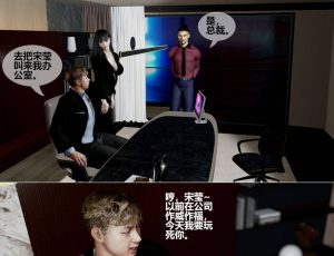 【绅士漫画】虚拟幻想-188绅士站