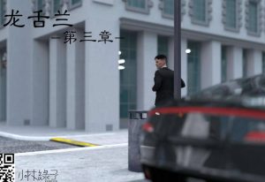 【绅士漫画】龙舌兰-188绅士站