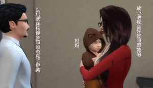 【绅士漫画】继母的爱巢-188绅士站