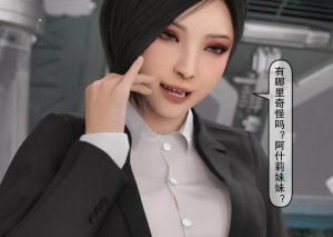 【绅士漫画】皮化危机-188绅士站