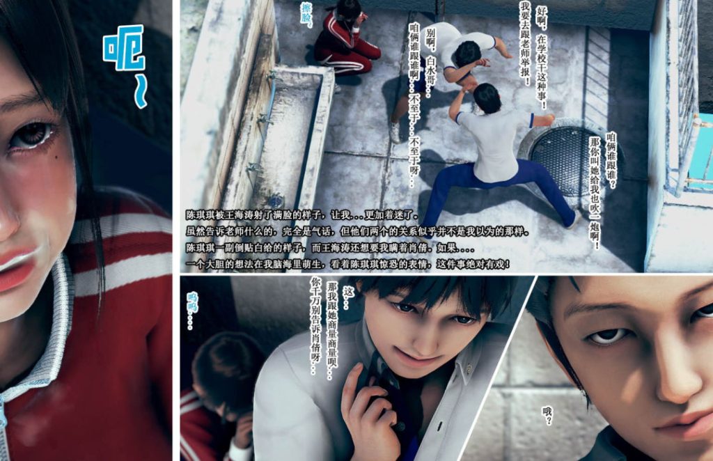 绝路3D漫画_绝路漫画在线看_绝路漫画下载