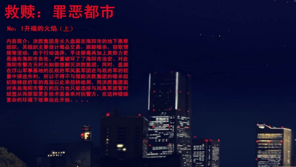 救赎：罪恶都市3D漫画_救赎：罪恶都市漫画在线看_救赎：罪恶都市漫画下载