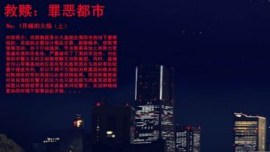 【绅士漫画】救赎：罪恶都市-188绅士站
