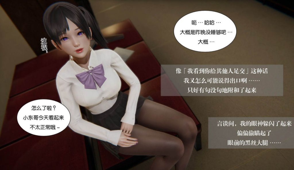 我的女友小冰3D漫画_我的女友小冰漫画在线看_我的女友小冰漫画下载