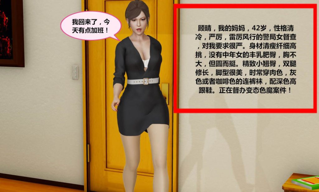 丝袜女警妈妈3D漫画_丝袜女警妈妈绅士漫画在线看_射丝小飞侠3D漫画下载_漫书影APP