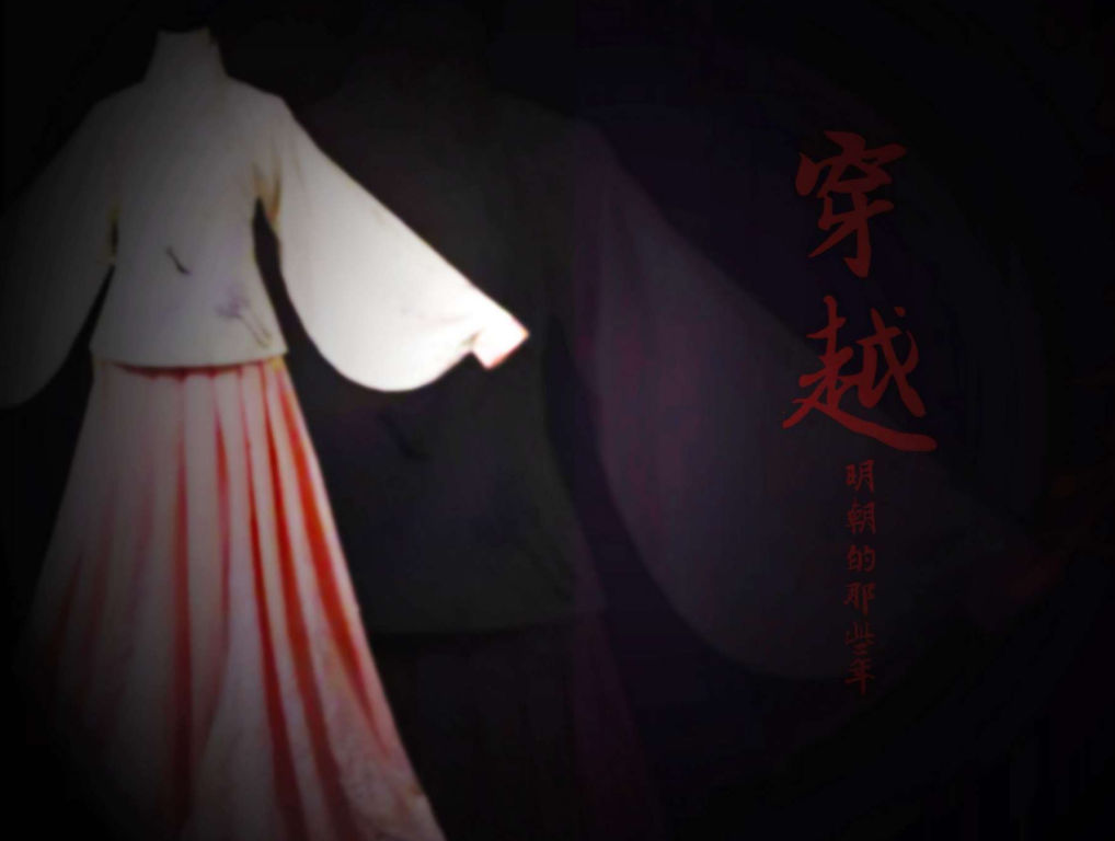 穿越明朝那些年3D漫画_穿越明朝那些年绅士漫画在线看_花花狮子3D漫画下载_漫书影APP