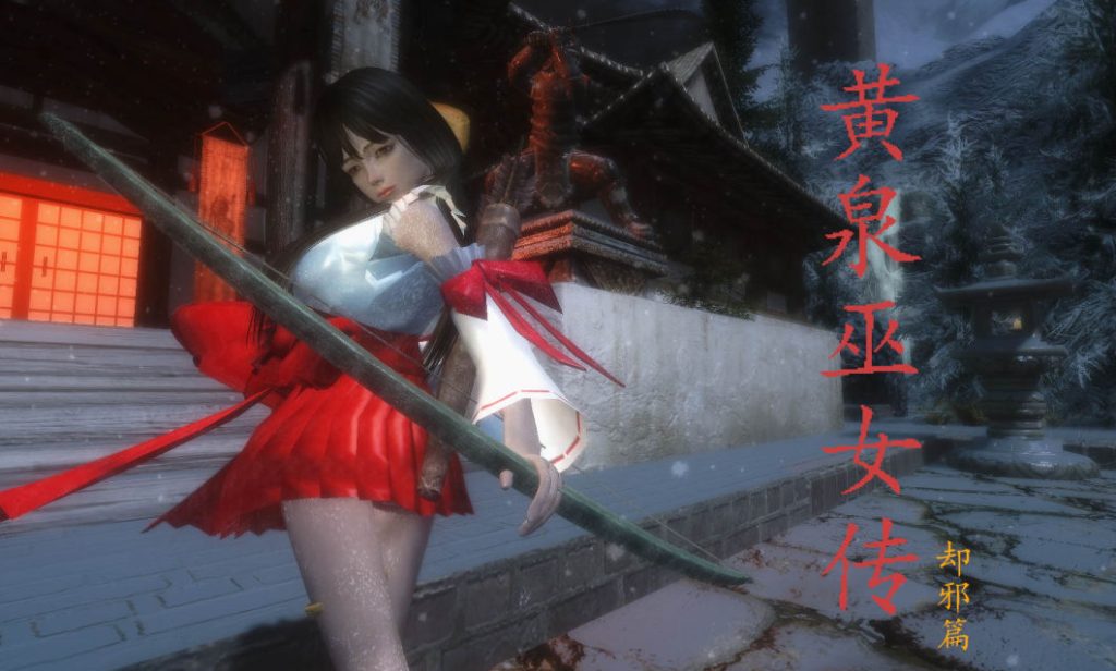 黄泉巫女传3D漫画_黄泉巫女传漫画在线看_黄泉巫女传漫画下载