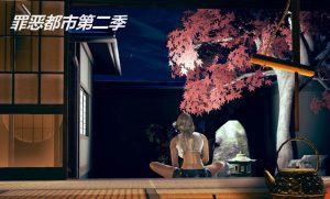 【绅士漫画】罪恶都市第二季-188绅士站