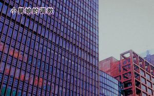 【绅士漫画】小舅娘的调教-188绅士站