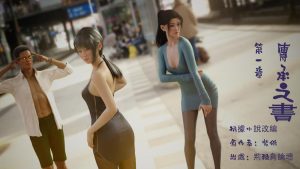 【绅士漫画】传承之书-188绅士站