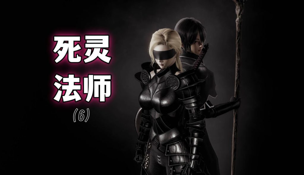 死灵法师3D漫画_死灵法师漫画在线看_IKKU漫画下载
