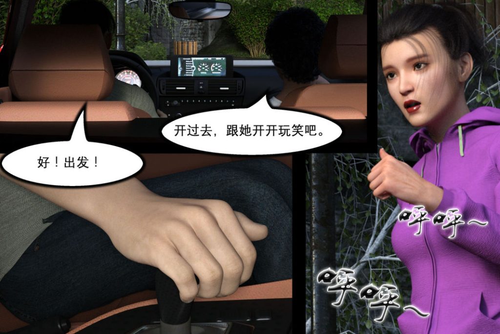 波黑故事3D漫画_波黑故事漫画在线看_校尉漫画下载