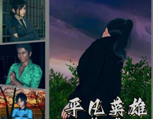 【绅士漫画】平凡英雄重制版-188绅士站