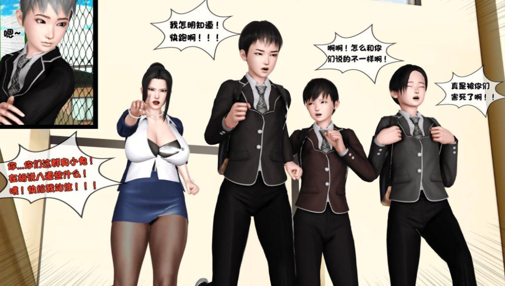 理事长妈妈3D漫画_理事长妈妈漫画在线看_19漫画作品下载