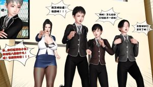 【绅士漫画】理事长妈妈-188绅士站