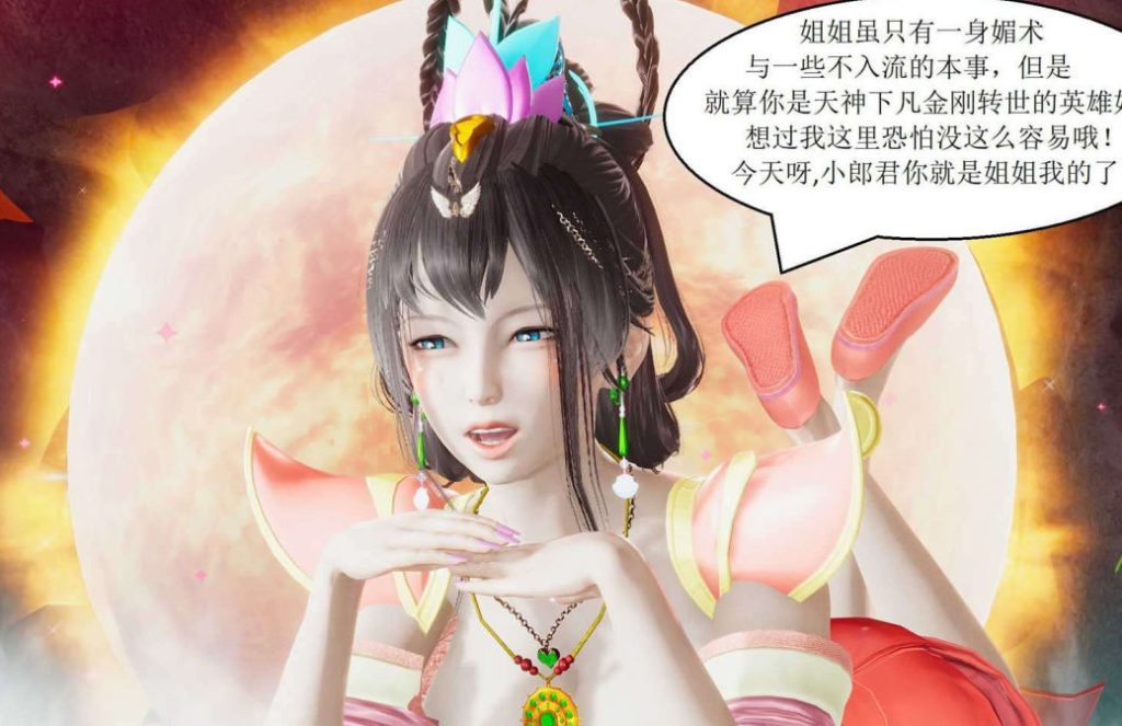 葫芦小金刚与美女妖精的故事3D漫画_葫芦小金刚与美女妖精的故事漫画在线看_ryuke漫画作品下载