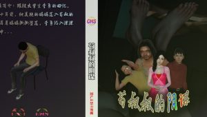 【绅士漫画】苟叔叔的阴谋-188绅士站